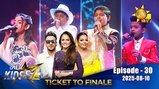 Hiru Kids Star - Season 01   | 2025-08-10