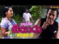 Adaraneeya Sithara Episode 10