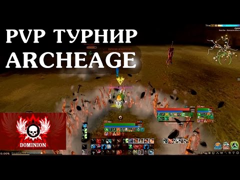 Archeage самодельные Archeage самодельные