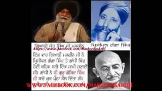 Pro. Ganga Singh Vs Gandhi Debate By Sant Mashkeen Singh Ji