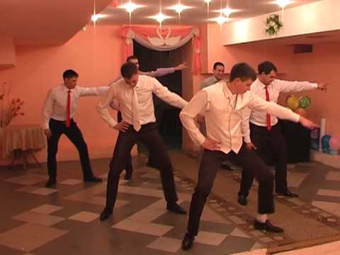 Флэшмоб на свадьбе для жениха Флэшмоб на свадьбе для жениха