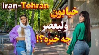 Valiasr Street Iran Walking Tour In Tehran Tehran Iran 2023 خیابان ولیعصر تهران