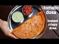 tomato dosa recipe | instant thakkali dosai | टमाटर डोसा रेसिपी | tomato dosai