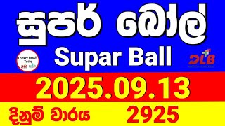 Super Ball - 2925 2025.09.13 Today Dlb Lottery Result සපර බල දනම පරතඵල Dlb