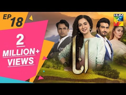 Anaa Episode #18 HUM TV Drama 16 June 2019