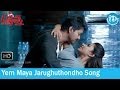 Yem Maya Jarughuthondho Song - Anna (Thalaivaa) Movie Songs - Vijay - Amala Paul