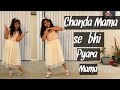 Chanda Mama Se Pyara Mera Mama| Brother's Marriage |Dance for Mama's Wedding By Ruhani