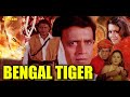 Bengal Tiger (2001) | #MithunChakraborty | #Roshini | #Vineetha | #ShaktiKapoor | Full HD Movie