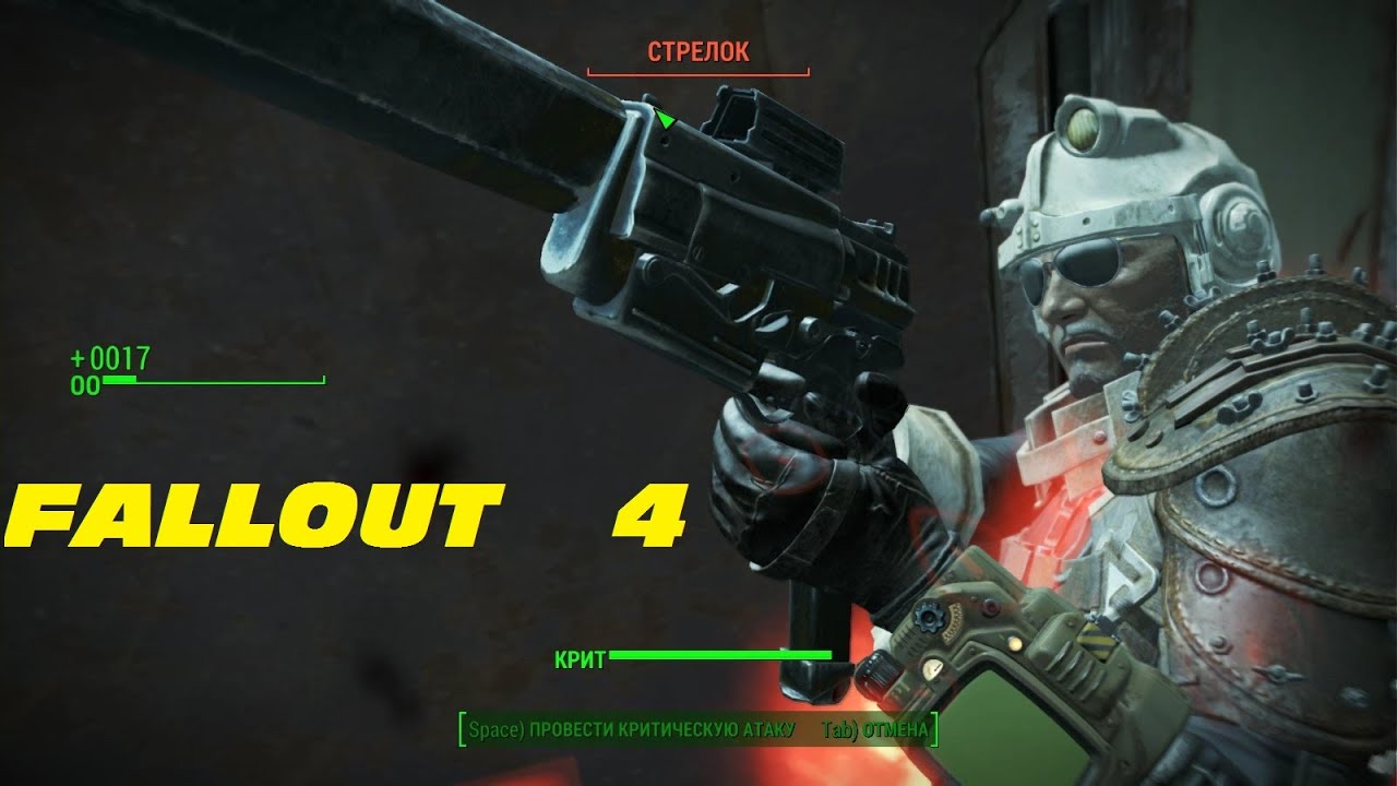 Как сделать своё разрешение в fallout 4 Как сделать своё разрешение в fallout 4