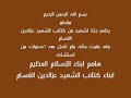 hazrat zuhair bin qais