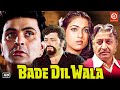 Bade Dilwala (1983) Full Hindi Movie | बड़े दिलवाला मूवी | Rishi Kapoor | Tina Ambani | Aruna Irani