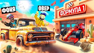 Нашли Главный Секрет! Бесконечная Поездка По Пустыне В Roblox