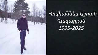 Ցավակցությունհովհաննես Աշոտի Ղազարյան