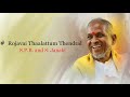 Rojavai Thaalattum Thendral - Ninaivellam Nithya (1982) - High Quality Song