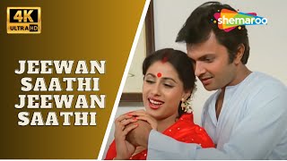 Jeewan Saathi Jeewan Saathi - 4K Video | Amrit | Rajesh Khanna, Smita Patil | Anuradha Paudwal Songs