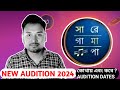 Zee Bangla SaReGaMaPa 2024 Audition and Registration Process || ZeeBanglaSRGMP2024 || SRGMP2024 ||