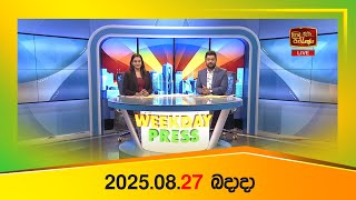 Weekday Press (2025-08-27) | ITN News