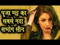 पूजा भट्ट का अब तक का सबसे गंदा सीन, Bollywood Latest News