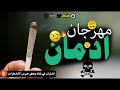 مهرجان ادمان 2018   اقسم بالله قصه روعه هتعيط   اجدد مهرجانات 2019   YouTube