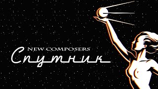 New Composers - Sputnik, 1994 (Official Audio Album)