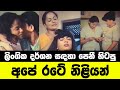 Anusha Sonali | අනුෂා සොනාලි | ලිංගික දර්ශන රගපෑ  නිලියන් | Sinhala Film Review