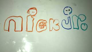 Justyns Nick Jr. Blooperganza Take 5 I And J Have 2 Eyes