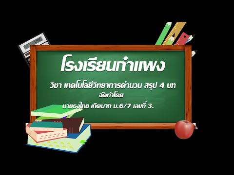 ธงไทย