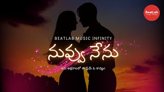 Nuvvu Nenu Heart Touching 2025 Telugu Love Song Romantic Lyrical Video 4K