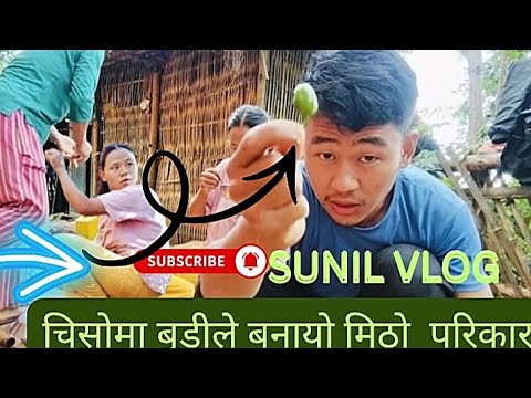 चिसोमा बुडीले बानयो यस्तो परिकार♥️Sunil vlog चिसोमा बुडीले बानयो यस्तो परिकार♥️Sunil vlog