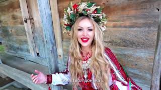 Наталія Валевська - Рідна Моя Сім'Я