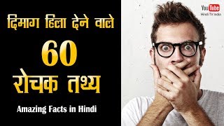 Mind blowing facts in Hindi | Hindi TV India