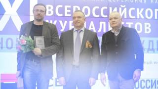 Презентация Всероссийского конкурса журналистов «Экономическое возрождение России»