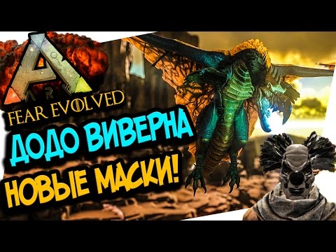Арк маска оборотня Арк маска оборотня