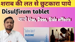 शरब पन क लत छडन क दव Dizone Tablet Disulfiram Tablet Ip 250 Mg In Hind