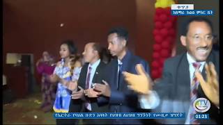 Atv ትዕዝብቲ ኣሰና ፖለቲካዊ ፕሮፖጋንዳን ህዝባዊ ዲፕሎማስን እንክጋጨዉ Sunday 17 Feb 2019 Atv ትዕዝብቲ ኣሰና ፖለቲካዊ ፕሮፖጋንዳን ህዝባዊ ዲፕሎማስን እንክጋጨዉ Sunday 17 Feb 2019