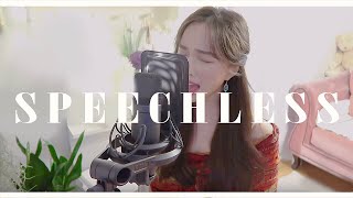 알라딘 자스민 솔로! 'Speechless' 커버+한글가사  [by소민]