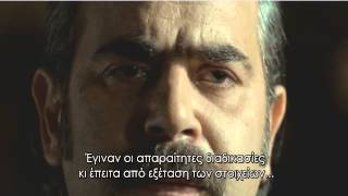 KARADAYI - ΚΑΡΑΝΤΑΓΙ SEASON 2 E56 TRAILER 1 GREEK SUBS