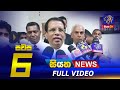 Siyatha News 6.00 PM 05-01-2021