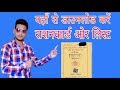 अपना राशन कार्ड कैसे डाउनलोड करे ! rashan card online Kaise Download kare ?2017 By technical raghav