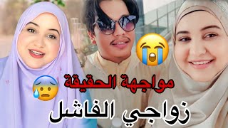 قررت مصير حياتي..مع بناتيهادشي ماشي ساهل عليا..تعذبت لي فيه الكفايةمواجهة الحقيقة