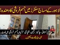 Lahore K Massage Centers ma Jism Faroshi | massage center lahore | The Freedom TV