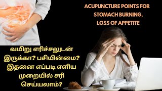 வயற எரசசலடன இரகக? பசயனம? எபபட எளய மறயல சர சயயலம?