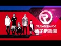 3.28 MP魔幻力量 x ORANGE RANGE橘子新樂園「魔幻新樂園」1st Round @台北小巨蛋