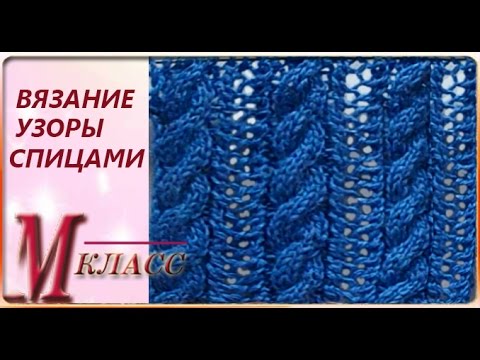 Ютуб вязание спицами узоры спицами Ютуб вязание спицами узоры спицами