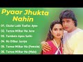 Pyaar Jhukta Nahin Movie All Songs~Mithun Chakraborty~Padmini Kolhapure~MUSICAL WORLD