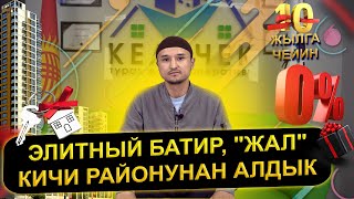 Келечек Кооперативи Орозо Айында, Ишеничтуу Экенин Далили Менен Билдик