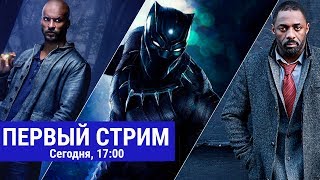 Новости кино и сериалов | Обсуждение, аналитика Новости кино и сериалов | Обсуждение, аналитика