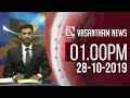 Vasantham TV News 1.00 PM 28-10-2019