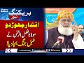 Big Blow for Govt | Maulana Fazal Ur Rehman in Action | Breaking News | SAMAA TV