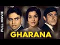 Gharana 1961 Full Movie   Blockbuster Hindi Movie   Raaj Kumar, Rajendra Kumar, Asha Parekh
